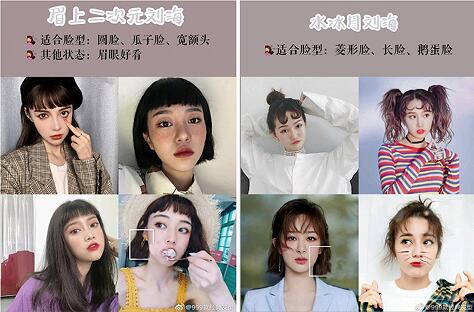 2023流行劉海造型，廣西美發(fā)造型培訓(xùn)推薦