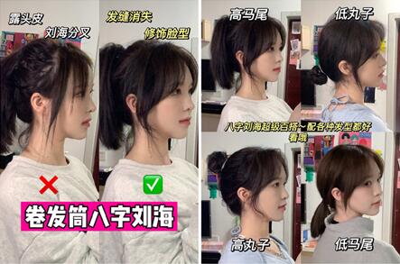 如何用卷發(fā)筒打理劉海？廣西美發(fā)造型培訓(xùn)教程
