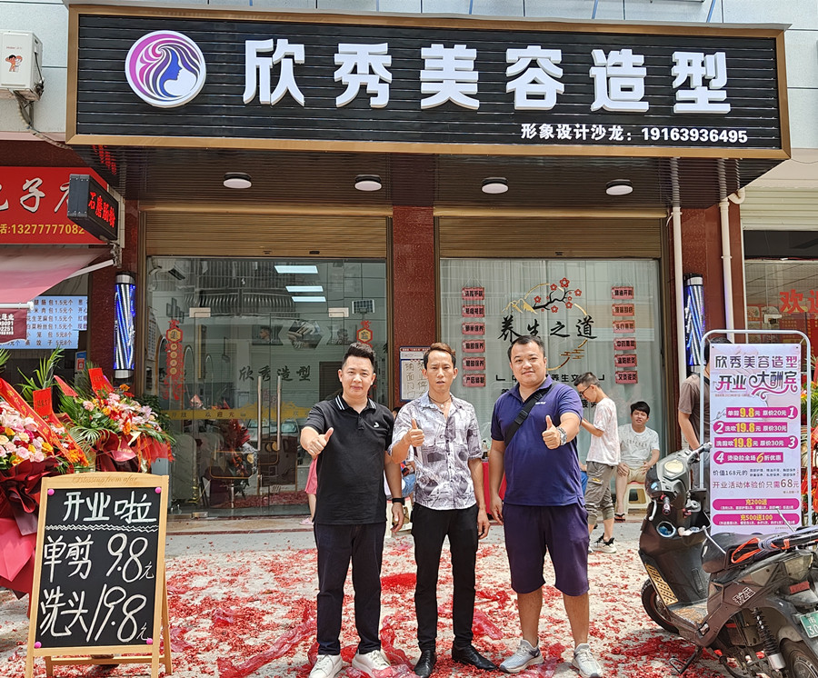 南寧美發(fā)學(xué)校創(chuàng)業(yè)幫扶，齊心協(xié)力，共創(chuàng)輝煌