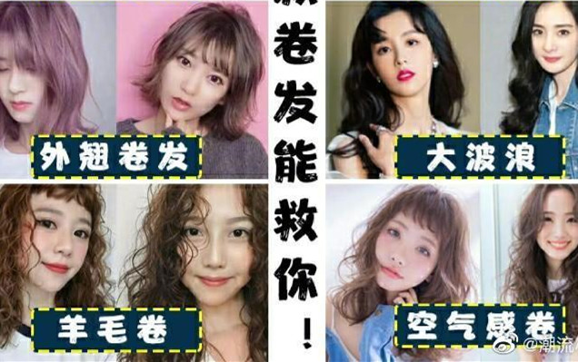 拯救發(fā)量少且頭的卷發(fā)，南寧美發(fā)造型推薦