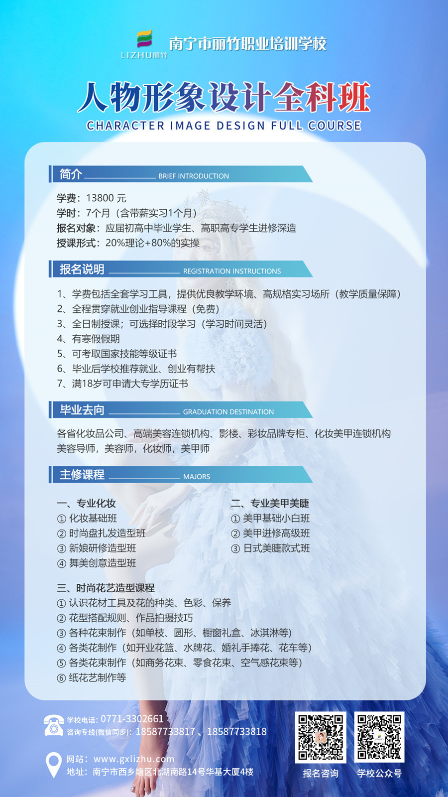 1691648978793750.jpg 人物設(shè)計形象全科班.jpg