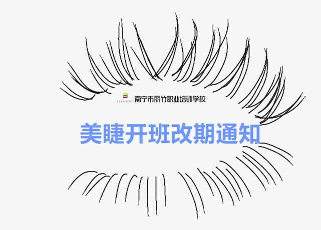 開班改期通知！麗竹國際紋繡造型全能大師班