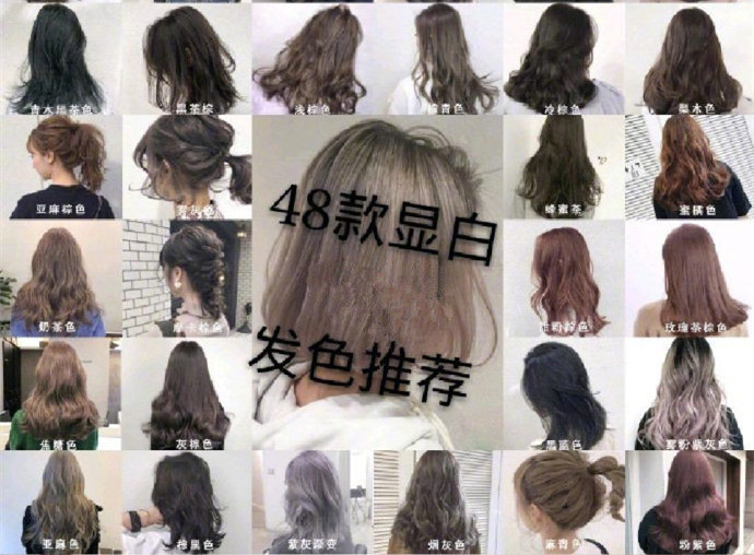 夏日超顯白發(fā)色，廣西染發(fā)培訓(xùn)學(xué)校推薦