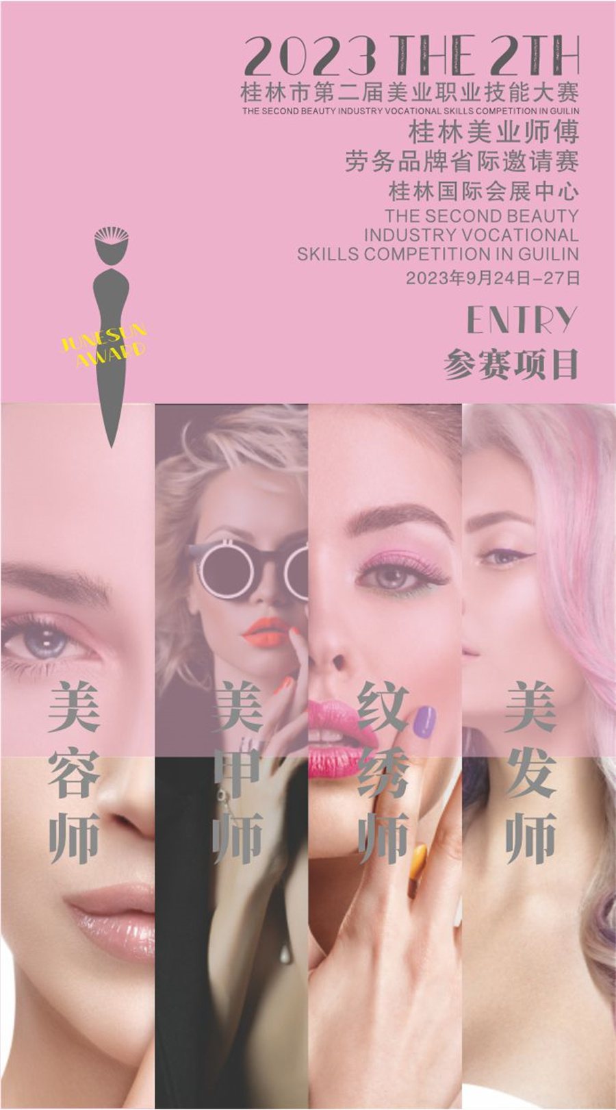 1693294267260578.jpg 總設(shè)計(jì)稿6.jpg