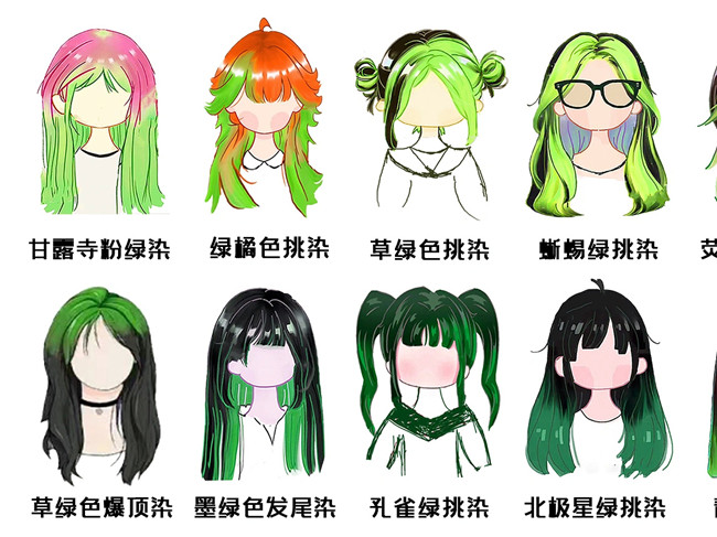 泰褲辣！2023潮流個(gè)性顯白發(fā)色合集