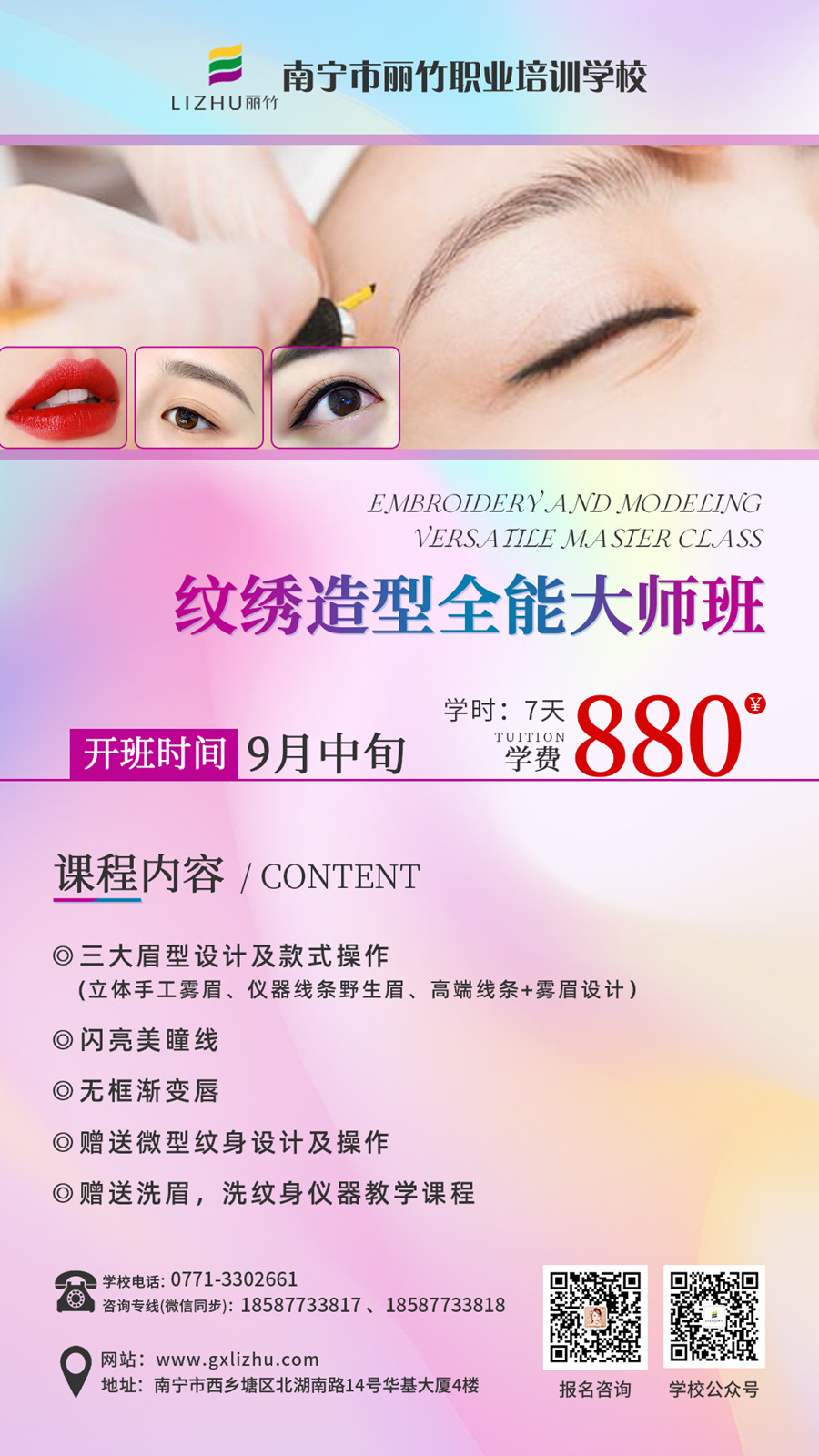 1694225162436597.jpg 9月紋繡.jpg