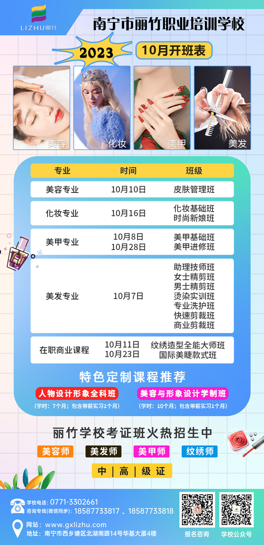 1696664259821590.jpg 微信圖片_20231007112013.jpg