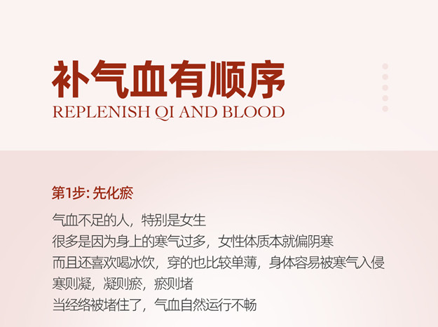 補氣血的正確順序，南寧美容美體培訓機構分享