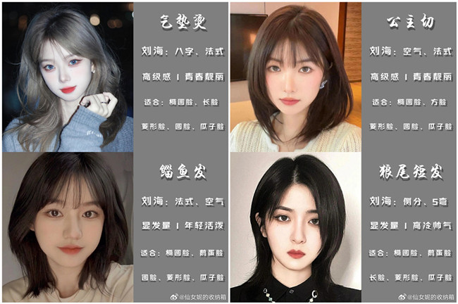 回頭率特別高的女生中短發(fā)型合集，南寧剪發(fā)理發(fā)學(xué)校推薦 