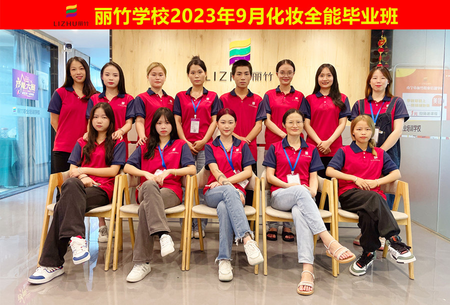 廣西化妝學(xué)校：前程似錦，畢業(yè)快樂(lè)