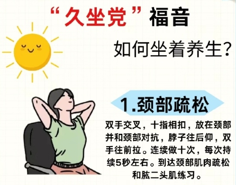 廣西美容養(yǎng)生師：如何坐著美容養(yǎng)生？