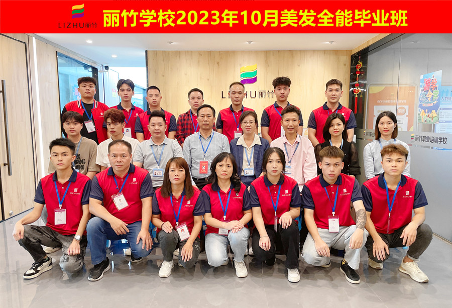 南寧美發(fā)學校畢業(yè)祝福語：同學們頂峰相見