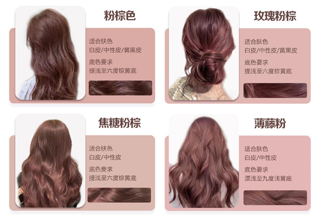 百搭甜美的粉色發(fā)色，南寧染發(fā)色彩培訓(xùn)班推薦