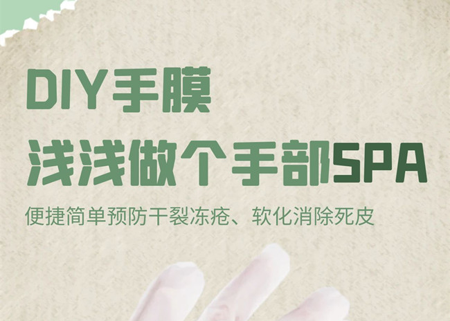 手膜自制方法，廣西美甲專業(yè)培訓(xùn)技術(shù)分享
