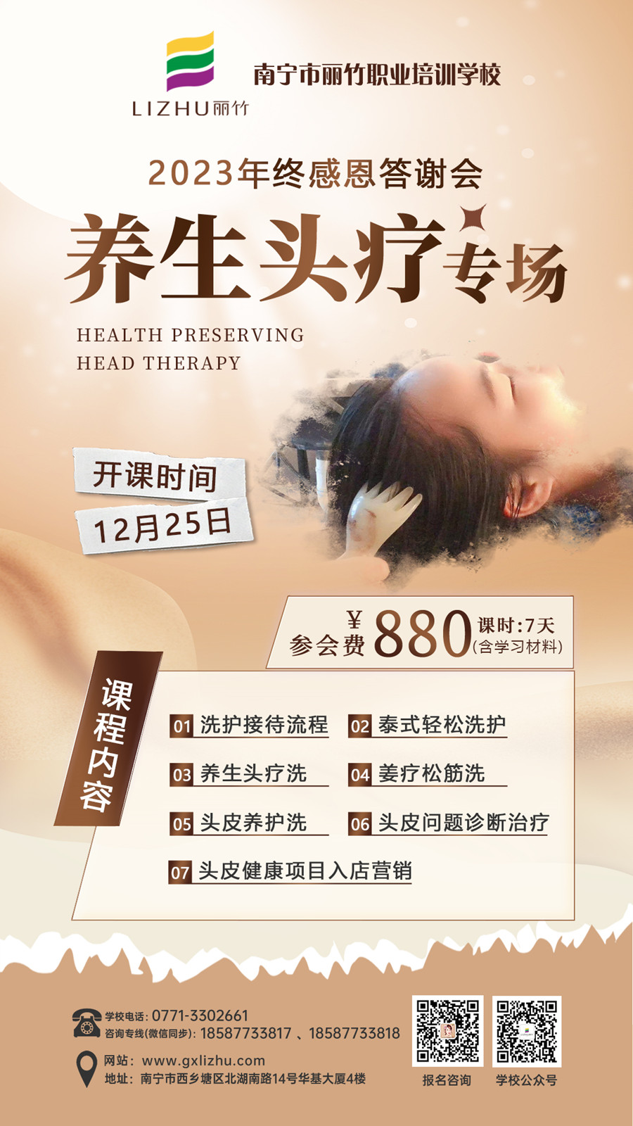 1702634267312539.jpg 頭療.jpg