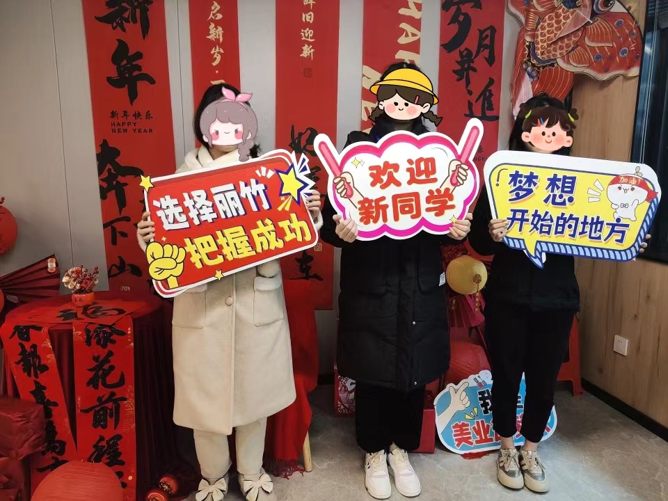 麗竹學(xué)校春季招生優(yōu)惠活動(dòng)，人氣暴漲