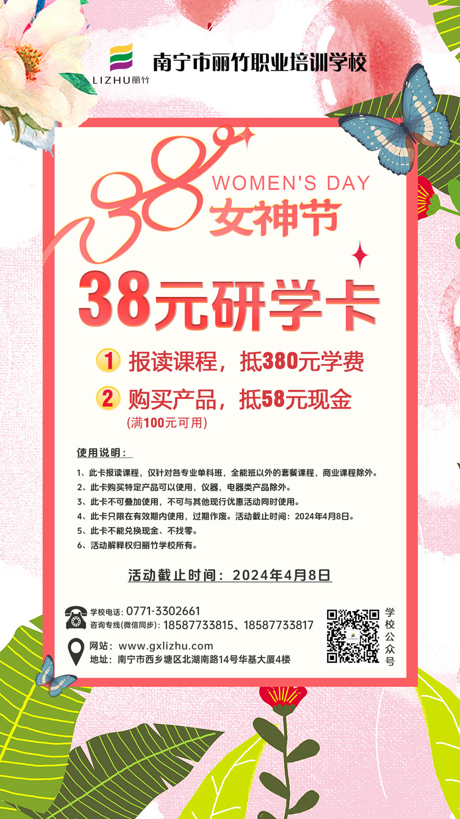 1709695624881827.jpg 研學(xué)卡網(wǎng)站.jpg