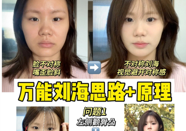 剪劉海超詳細發(fā)型教程，零基礎學美發(fā)造型