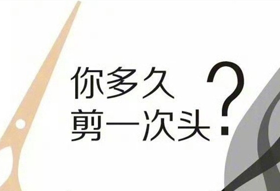 南寧剪發(fā)技師班：不同長(zhǎng)度頭發(fā)的正確剪發(fā)時(shí)間