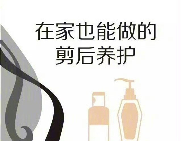 剪頭發(fā)后的護(hù)理教程，廣西剪發(fā)護(hù)發(fā)培訓(xùn)學(xué)校教材