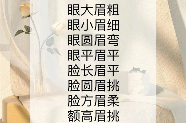 畫眉口訣，南寧化妝基礎培訓新手必備