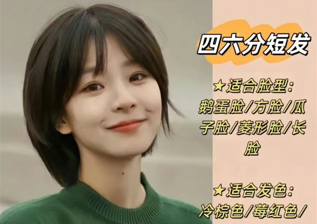 不知道如何挑選短發(fā)？南寧發(fā)型師推薦