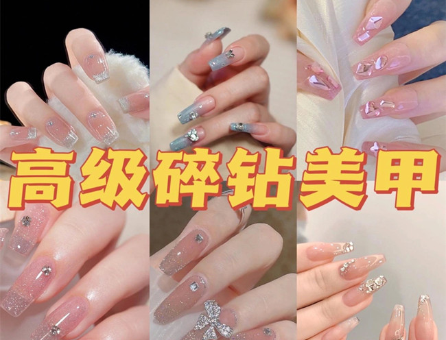 輕奢碎鉆美甲，廣西美甲店爆款推薦