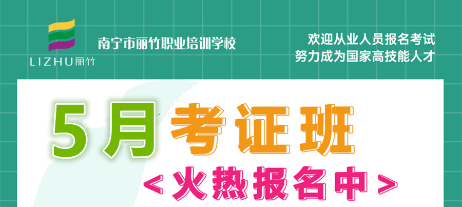 1715152178123402.jpg 12月考證班_副本.jpg