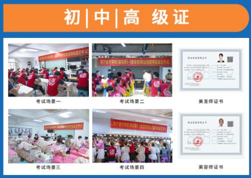 南寧考美容師證？南寧哪里可以考紋繡師證？
