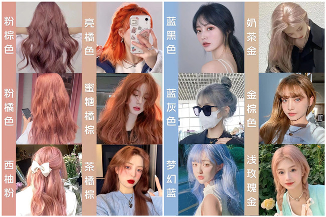 2024夏季流行網(wǎng)紅發(fā)色，廣西燙染專(zhuān)業(yè)學(xué)校推薦