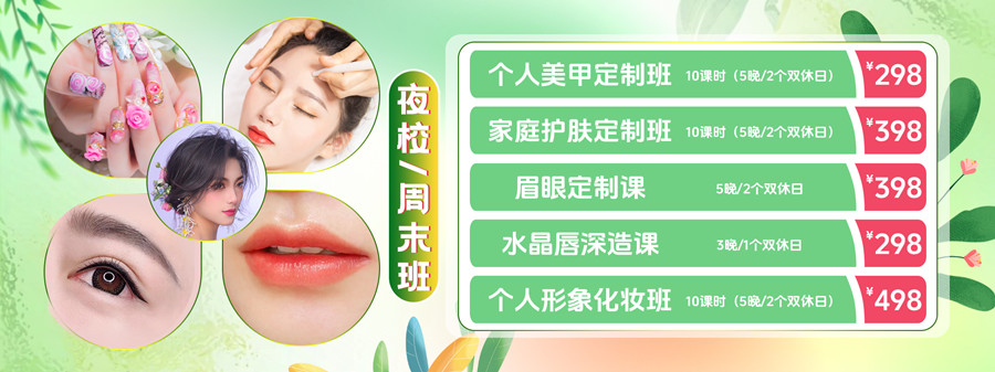 1715928814797903.jpg 夜校周末班.jpg