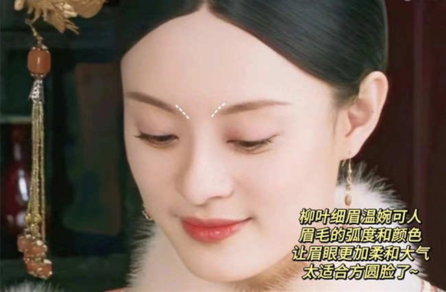 零基礎學畫眉：柳葉眉怎么畫？