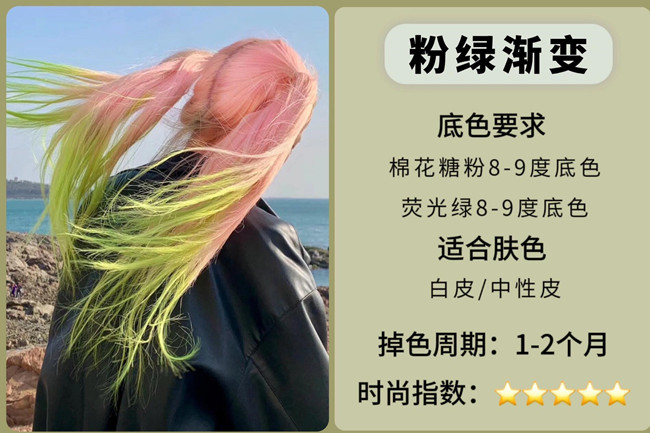 2024熱門(mén)吸睛挑染發(fā)色，廣西染發(fā)學(xué)校收集整理