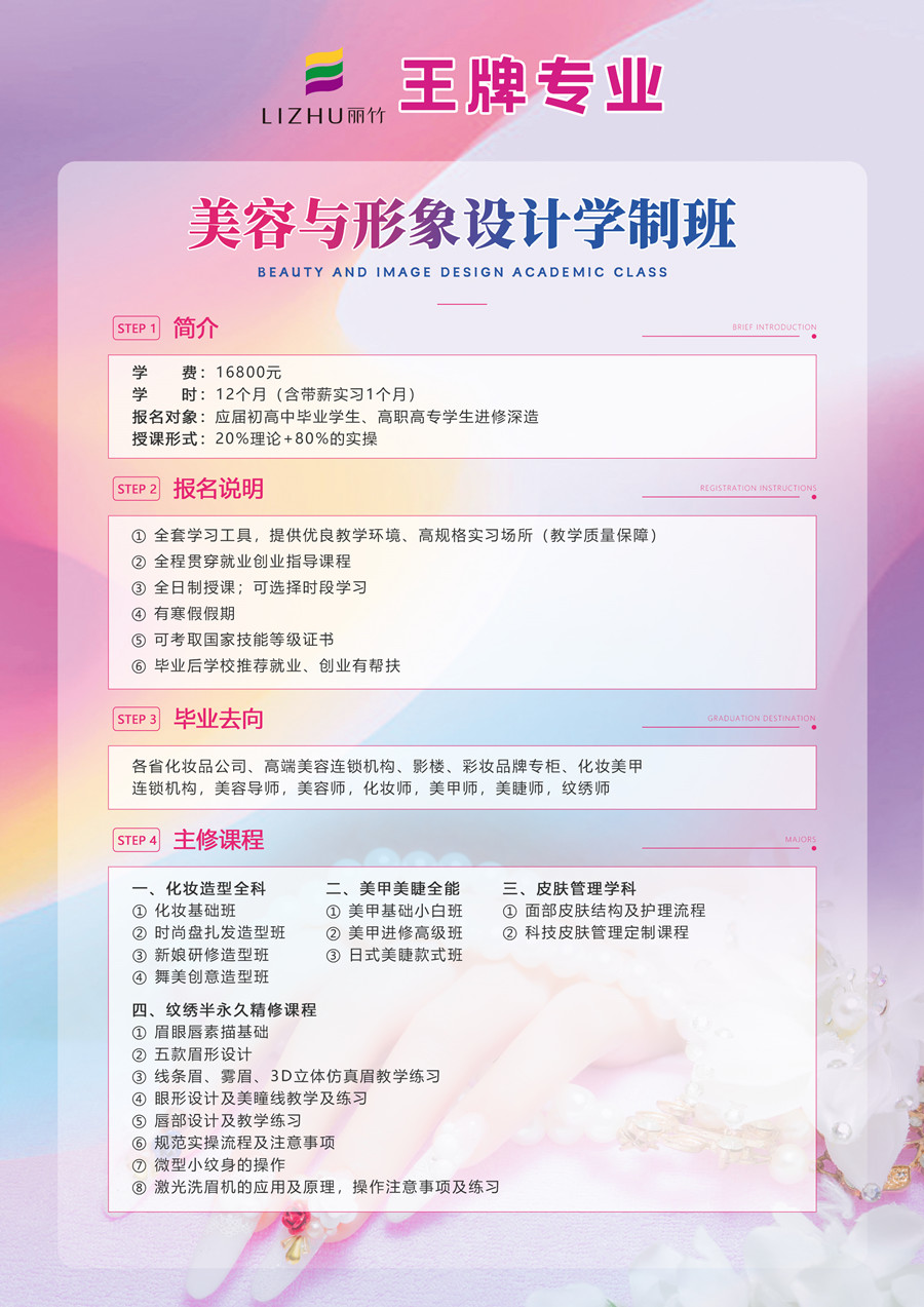 1716431807174866.jpg 900-2024-美容與形象設計班_副本.jpg