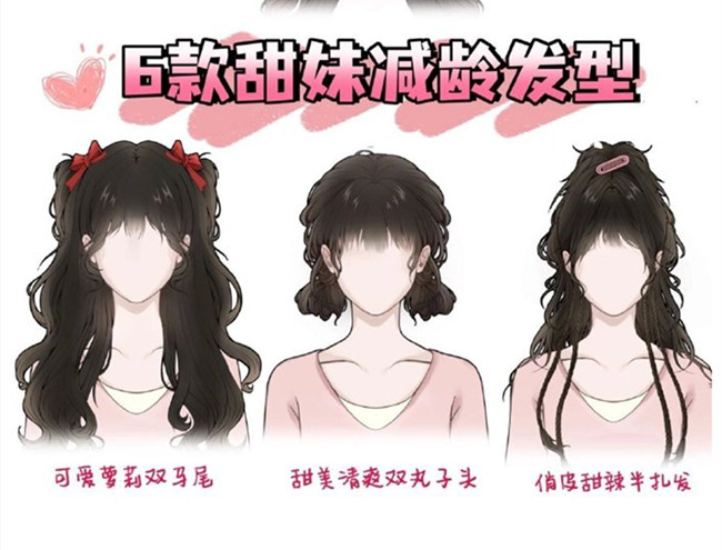 甜妹減齡編發(fā)，南寧化妝編扎發(fā)造型學(xué)校推薦