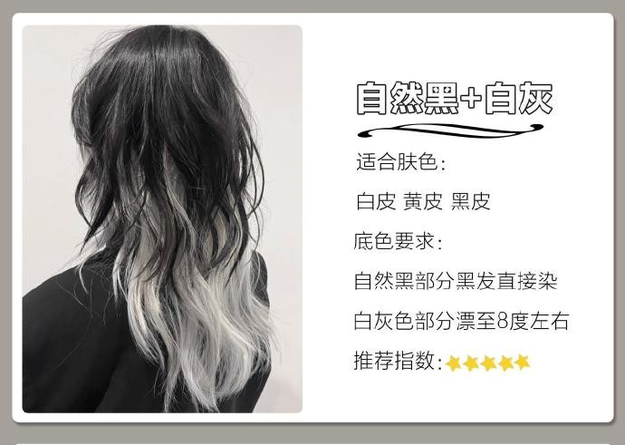 發(fā)尾漸變?nèi)景l(fā)色推薦，南寧染發(fā)學(xué)校十大品牌整理