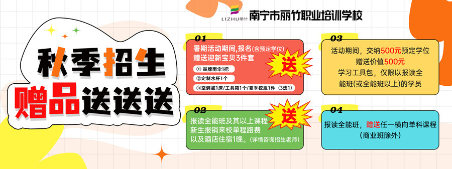 1721099993539832.jpg 秋季招生.jpg