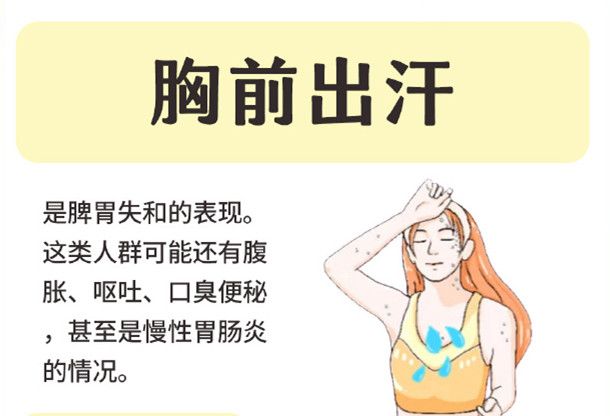 廣西美容美體教育：不同部位出汗代表了什么？