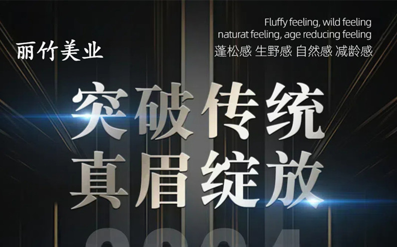 南寧紋繡學(xué)校新趨勢“真眉AI時代”來啦