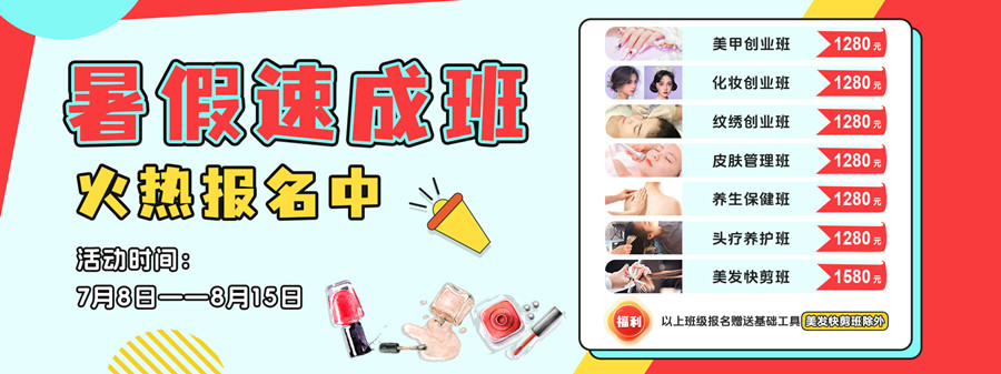 1722566058241701.jpg 暑假-900.jpg