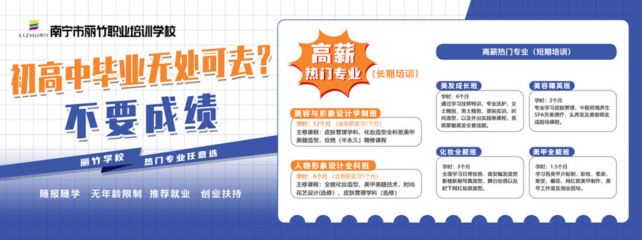 1723545591829320.jpg 初高中畢業(yè)專(zhuān)業(yè)推薦.jpg