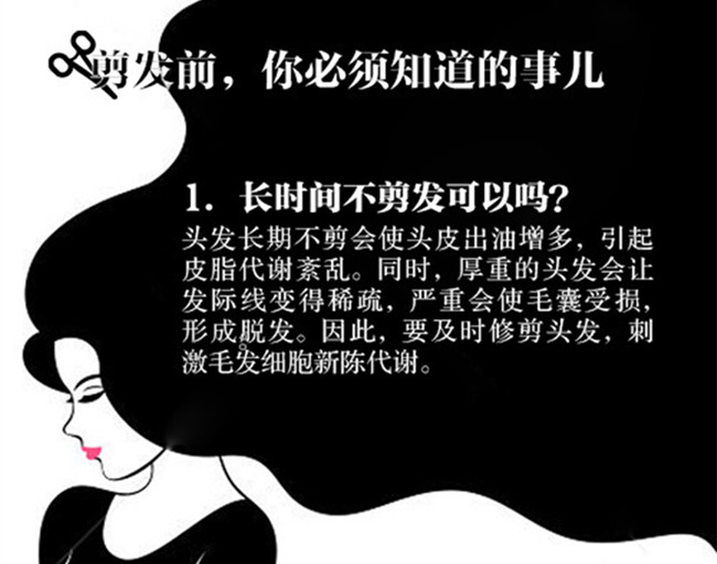 廣西學(xué)剪發(fā)零基礎(chǔ)：剪發(fā)前必須要學(xué)的知識點