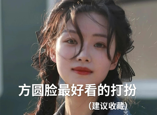 方圓臉好看的發(fā)型，廣西美發(fā)造型學(xué)校推薦