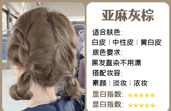 素顏免漂顯白發(fā)色，廣西染發(fā)培訓(xùn)哪里有實(shí)力？