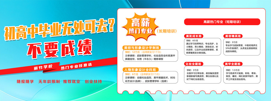 1728354985603677.jpg 初高中畢業(yè)專業(yè)推薦1.jpg