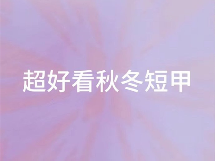 秋冬腮紅化妝 | 廣西學化妝怎么報名？