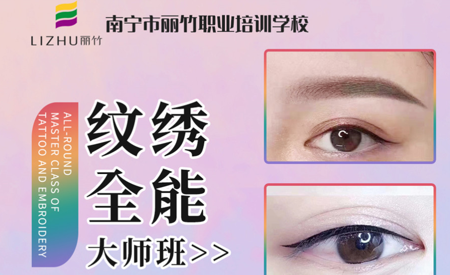 你紋的眉毛為什么不好看？廣西學(xué)紋眉技術(shù)