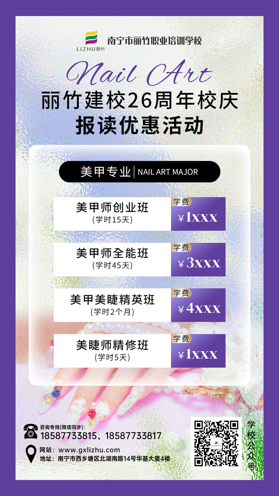 1731745556908495.jpg 美甲-26周年報(bào)讀活動.jpg