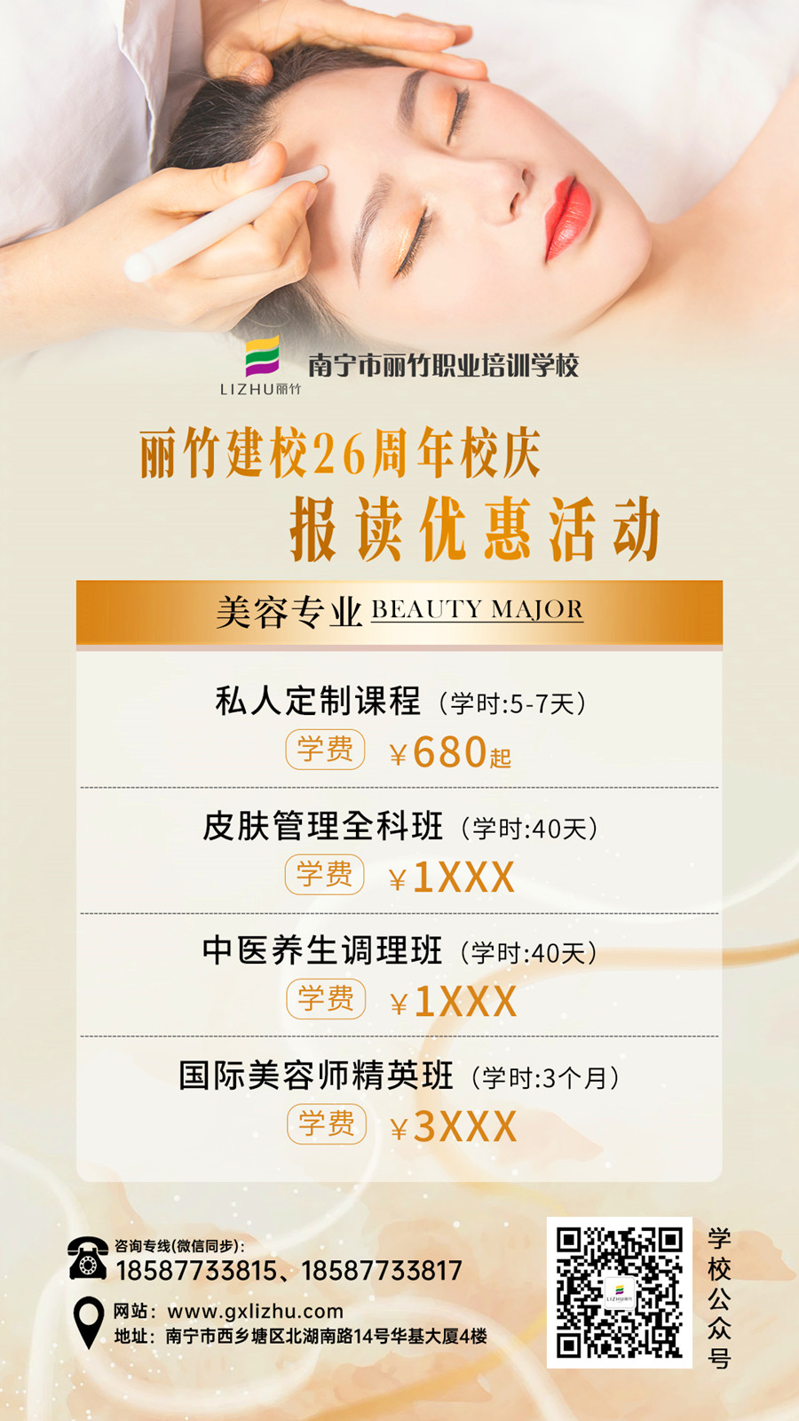 1731981898987813.jpg 美容-26周年報(bào)讀活動(dòng).jpg