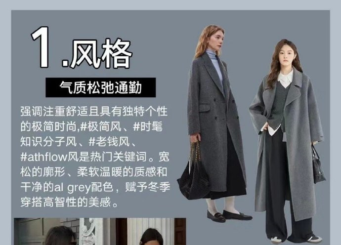 通勤穿搭如何穿出松弛感？人物形象設(shè)計專業(yè)